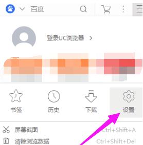 如何处理UC浏览器字体模糊的问题 UC浏览器字体模糊的问题的解决方法