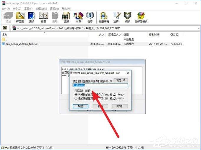 压缩文件解压失败了怎么办？