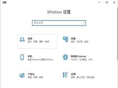 Win10更改文本应用和其他项目为125%软件字体模糊怎么办？Win10更改文本应用和其他项目为125%软件字体模糊解决方法