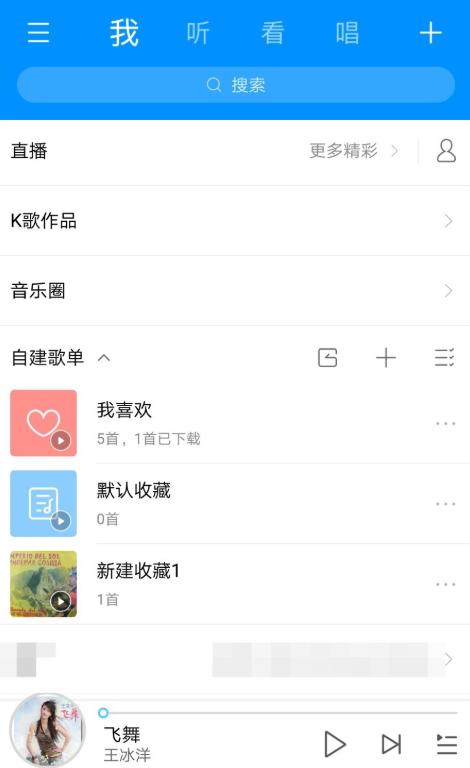 如何一键恢复酷狗歌单 酷狗音乐恢复被删除歌单的方法