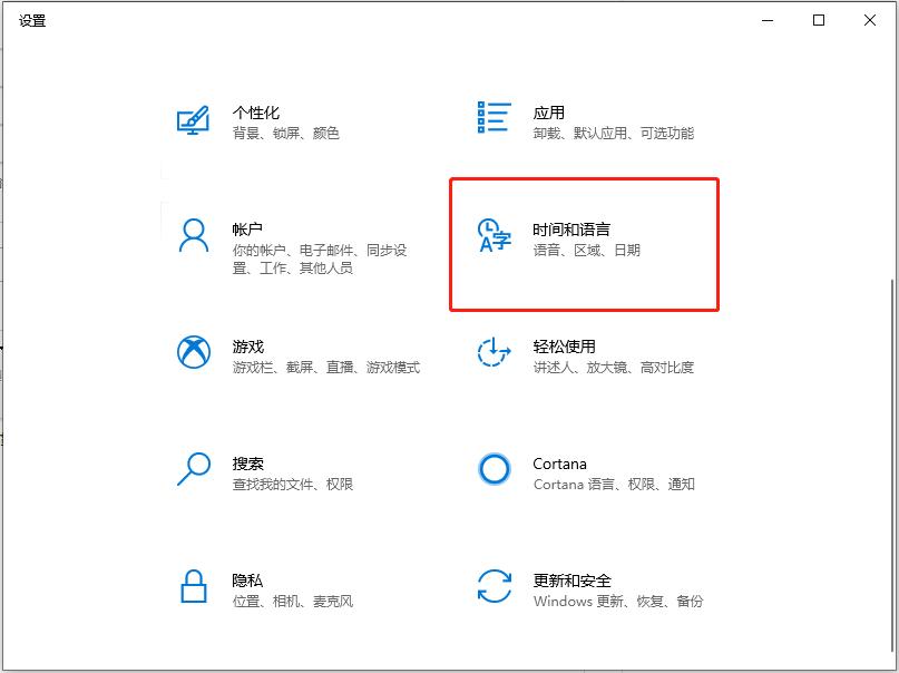 Win10系统怎么卸载微软拼音输入法？卸载微软输入法的操作方法