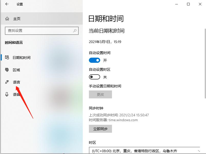 Win10系统怎么卸载微软拼音输入法？卸载微软输入法的操作方法