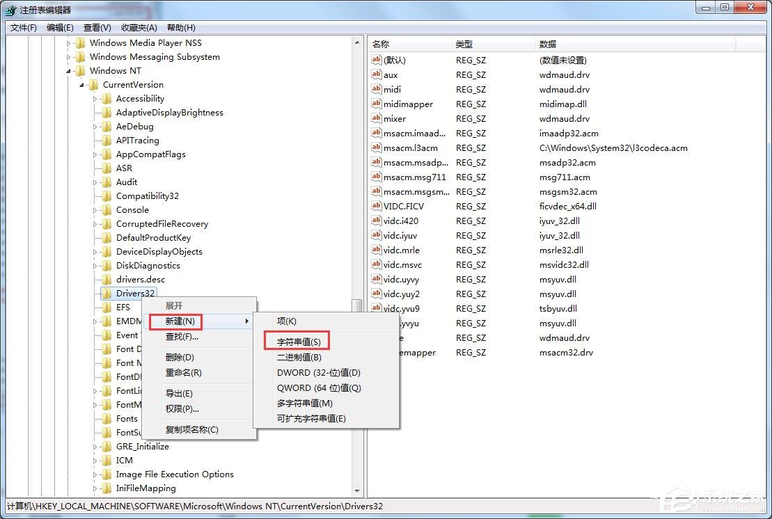 Win7网页视频没有声音怎么办?
