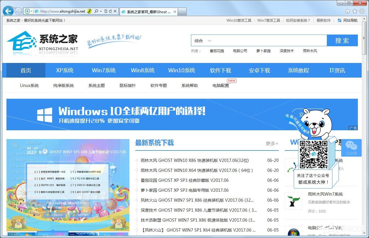 Win7网页视频没有声音怎么办?