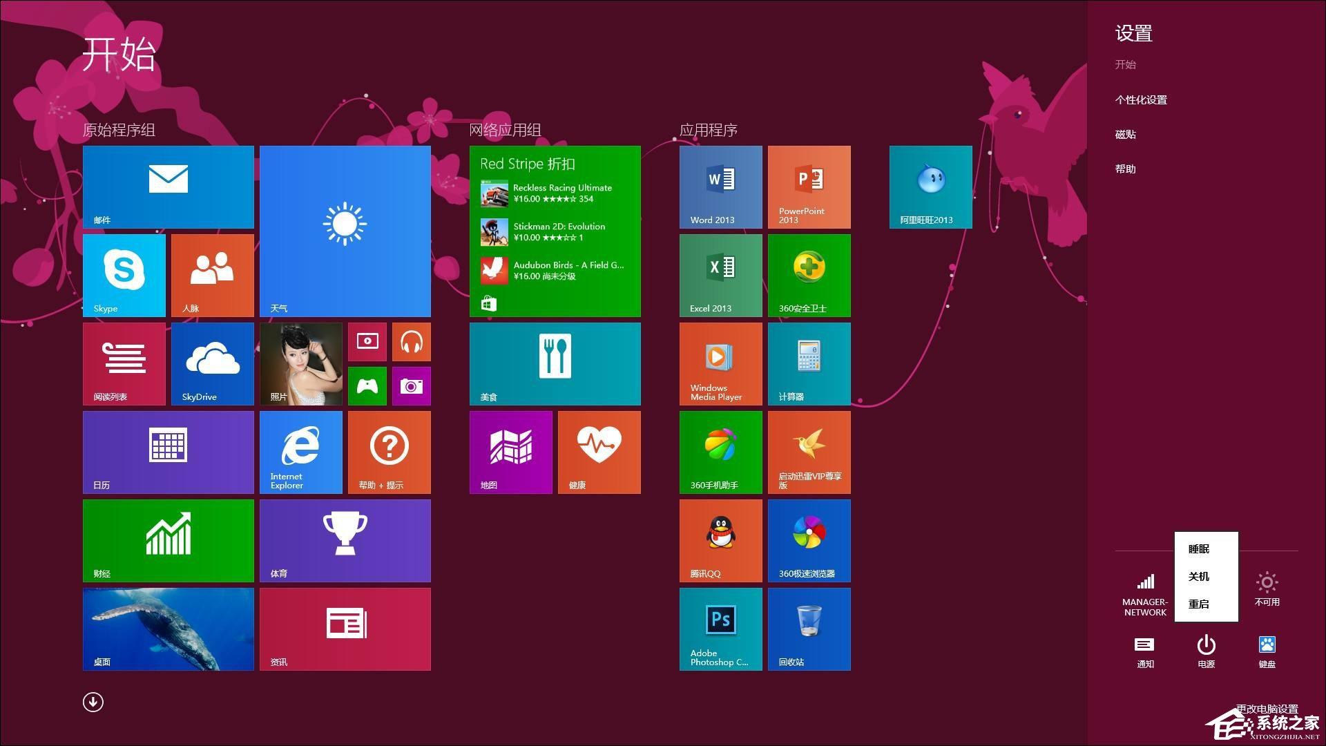 怎么从Win10退回到以前的版本?Win10回滚Win8.1实例教程