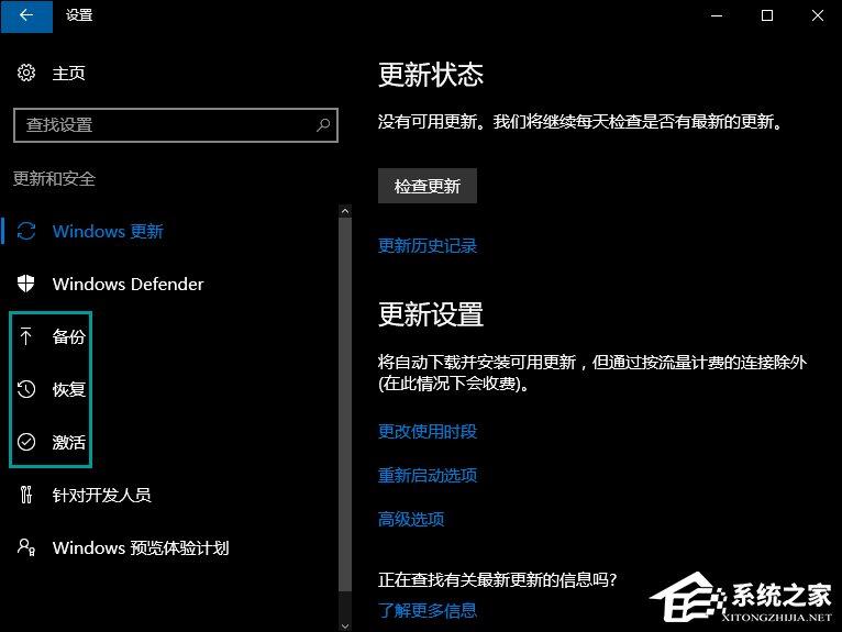 怎么从Win10退回到以前的版本?Win10回滚Win8.1实例教程