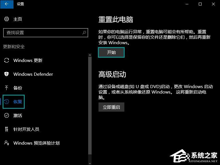 怎么从Win10退回到以前的版本?Win10回滚Win8.1实例教程