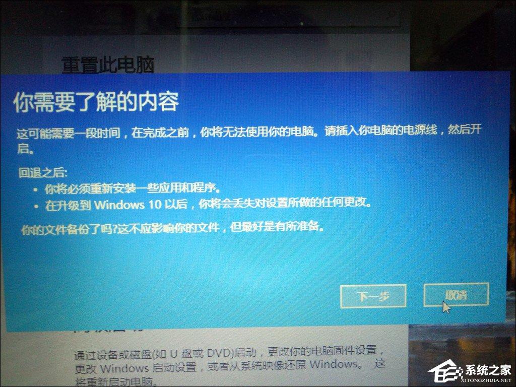 怎么从Win10退回到以前的版本?Win10回滚Win8.1实例教程