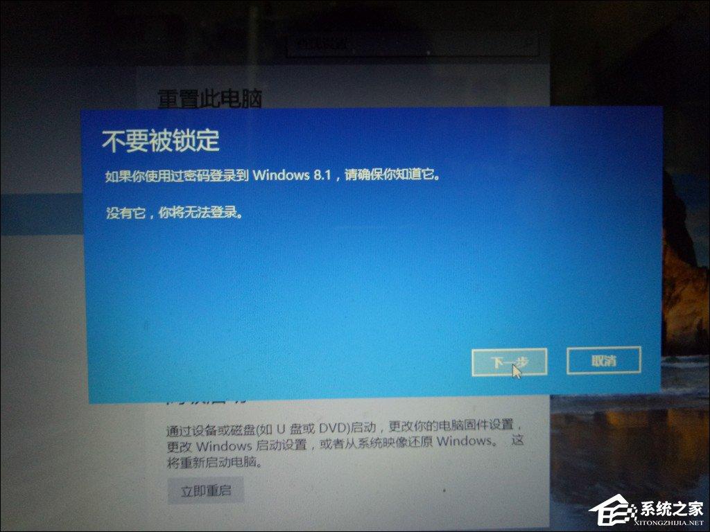 怎么从Win10退回到以前的版本?Win10回滚Win8.1实例教程