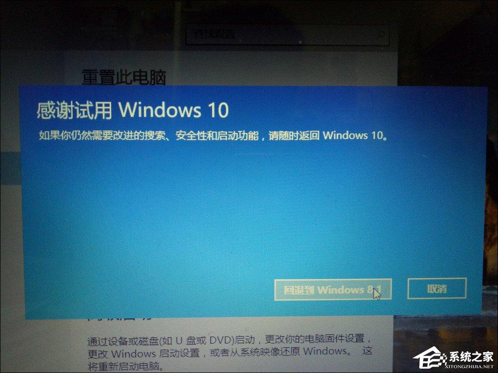 怎么从Win10退回到以前的版本?Win10回滚Win8.1实例教程