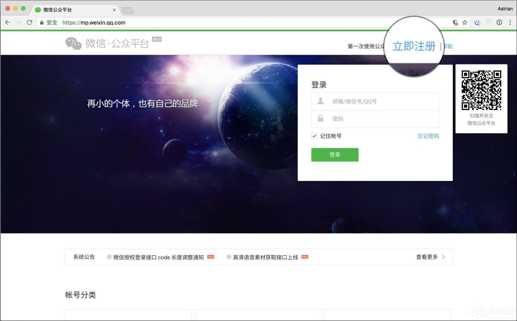 个人怎么注册小程序？微信小程序申请方法介绍