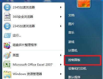 Win7怎么关闭BitLocker驱动器加密功能?