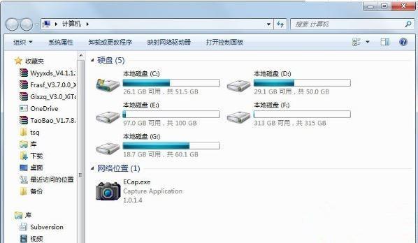 Win7怎么关闭BitLocker驱动器加密功能?
