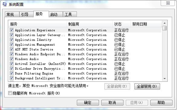 Win7最流畅的运行方式如何去设置？