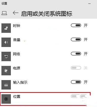 Win10纯净版定位设置在哪里？