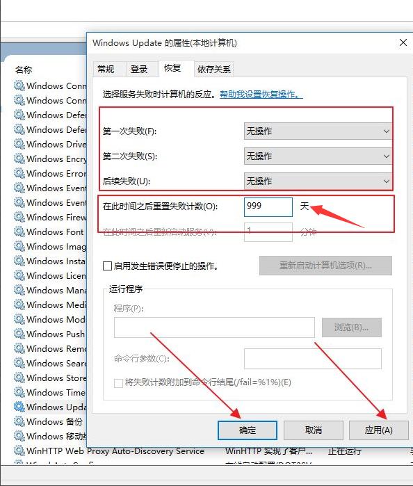 win10更新失败无限重启的解决办法