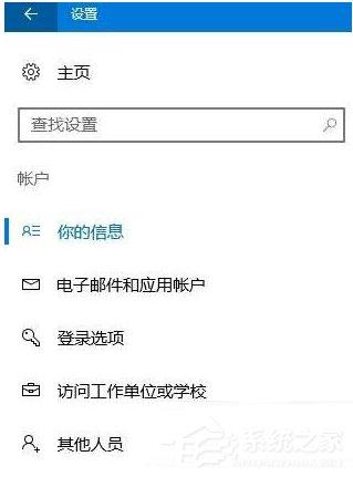 Win10点击“更新与安全”后闪退怎么办？