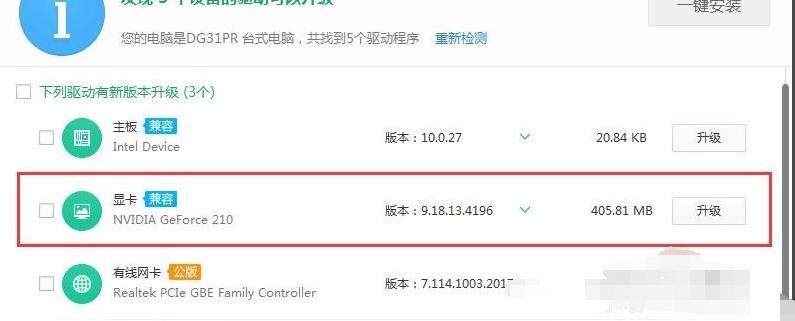Win7旗舰版系统电脑闪屏怎么处理？
