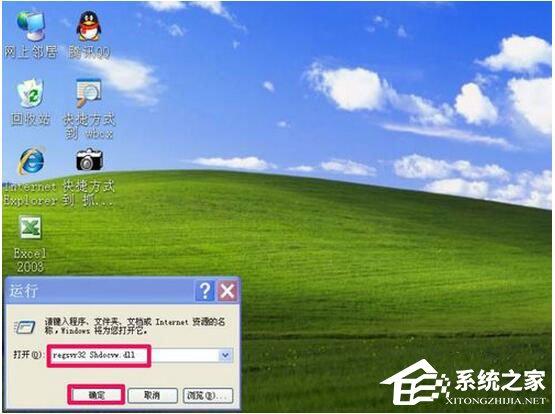 WinXP浏览器不能打开网页怎么办?