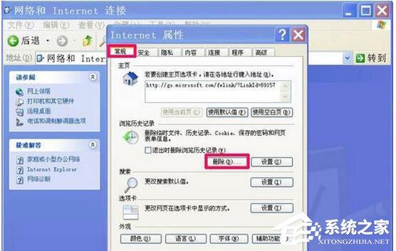 WinXP浏览器不能打开网页怎么办?