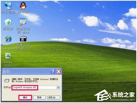 WinXP浏览器不能打开网页怎么办?