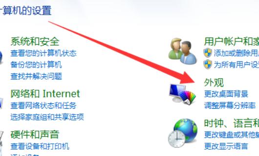 Windows7怎么取消护眼模式