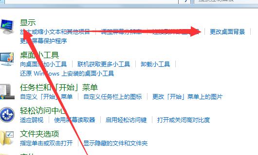 Windows7怎么取消护眼模式