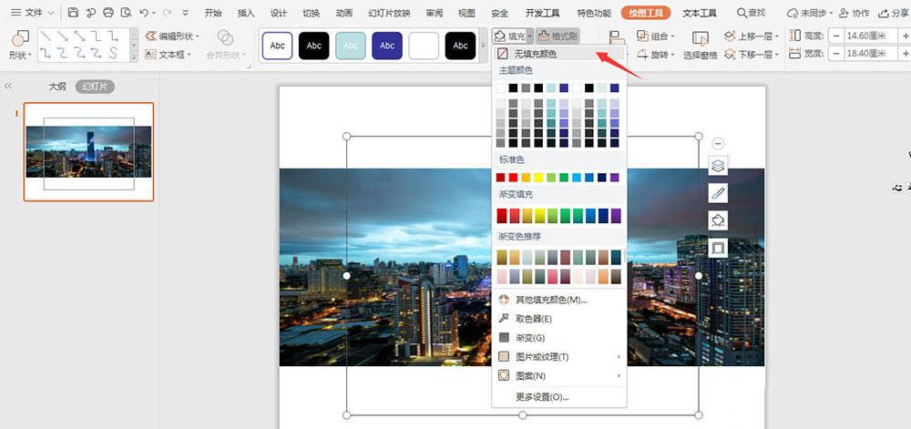 WPS的PPT怎么设计欧美风的封面图?WPS封面的设计方法