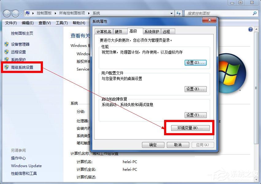 Win7输入ipconfig显示不是内部命令怎么办？