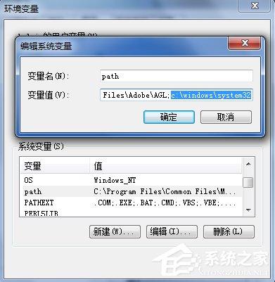 Win7输入ipconfig显示不是内部命令怎么办？