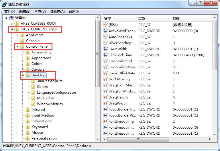 Win7如何修改切换窗口数量?