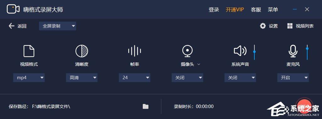 嗨格式录屏大师怎么录制讲课视频？