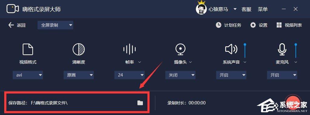 嗨格式录屏大师怎么录制讲课视频？