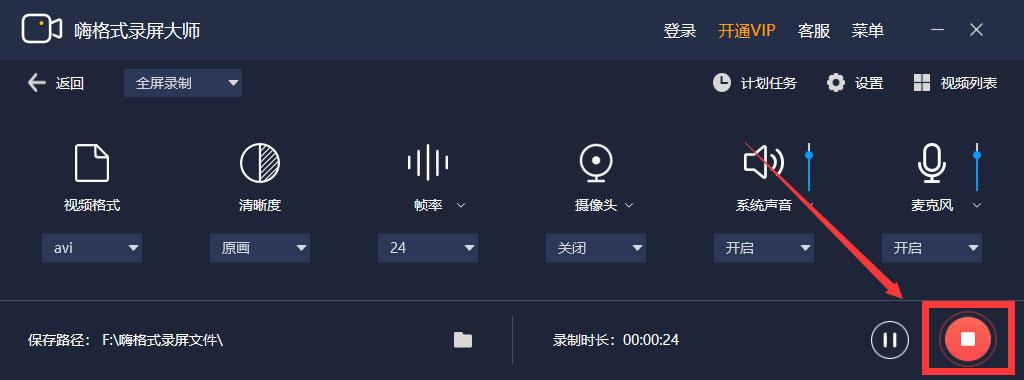 嗨格式录屏大师怎么录制讲课视频？