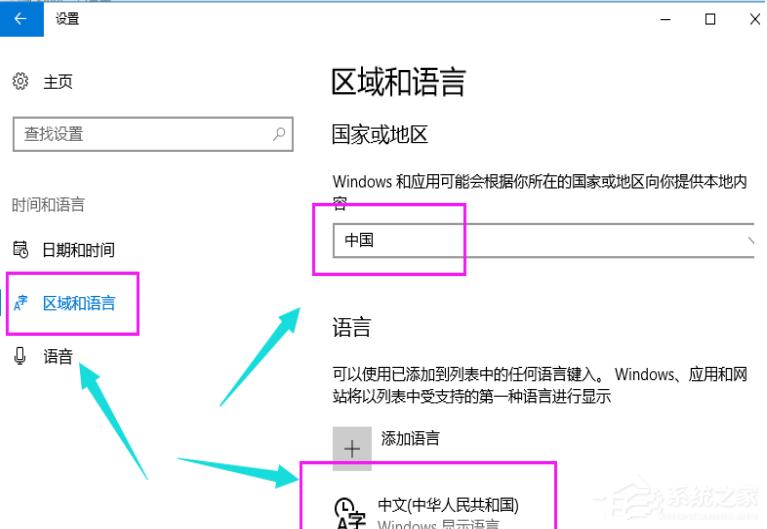 Win10专业版的小娜要怎么打开？