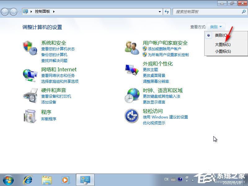 Win7旗舰版系统怎么重启iis服务？