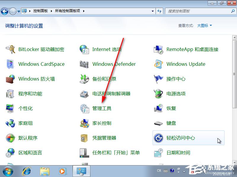 Win7旗舰版系统怎么重启iis服务？