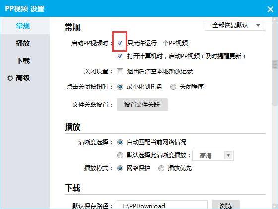 如何使用pp视频功能?pp视频功能的使用方法