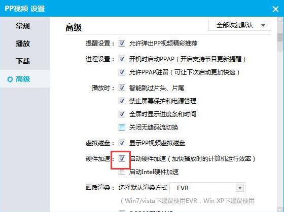 如何使用pp视频功能?pp视频功能的使用方法