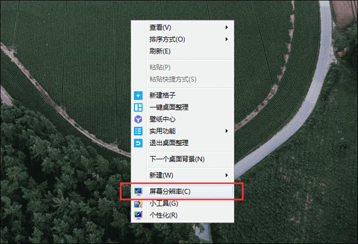 Win10电脑屏幕倒着了怎么翻转?