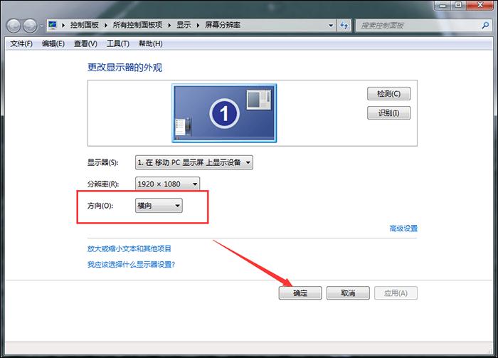 Win10电脑屏幕倒着了怎么翻转?