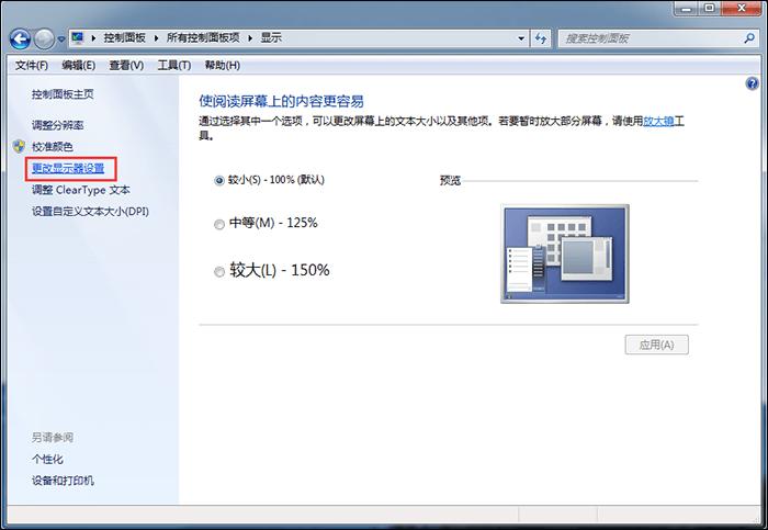 Win10电脑屏幕倒着了怎么翻转？