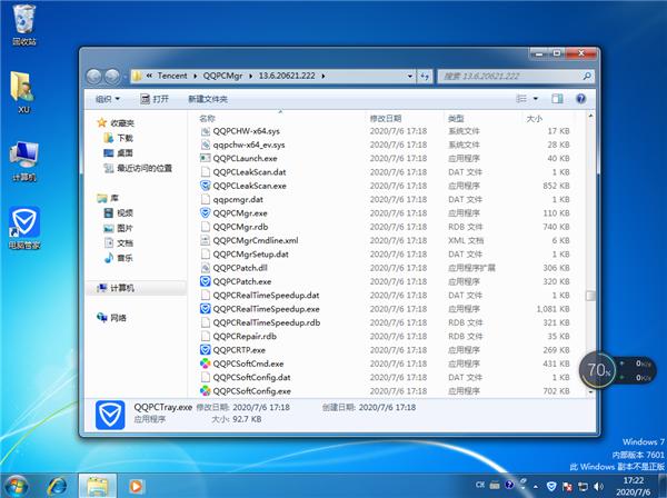 QQPCMgr文件夹可以删除吗?QQPCMgr删除的教程