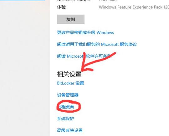 手机控制电脑要如何操作?