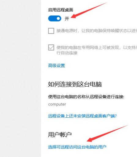 手机控制电脑要如何操作?