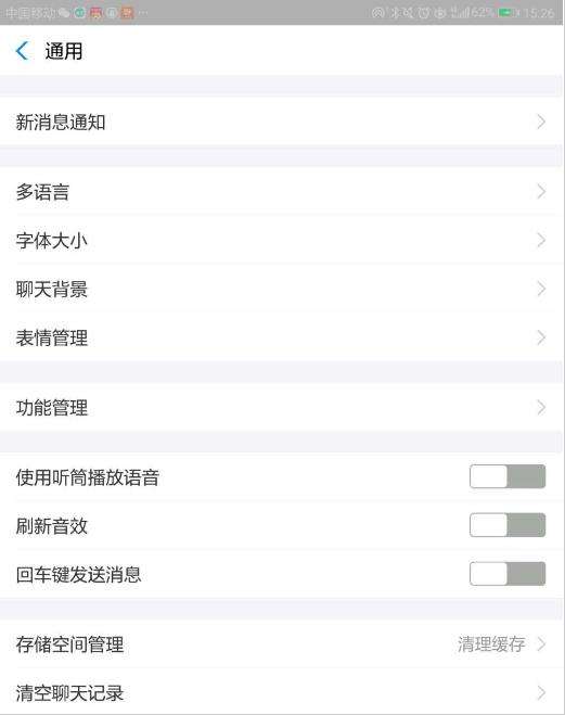 如何关闭支付宝刷新音效 支付宝关闭刷新音效的教程