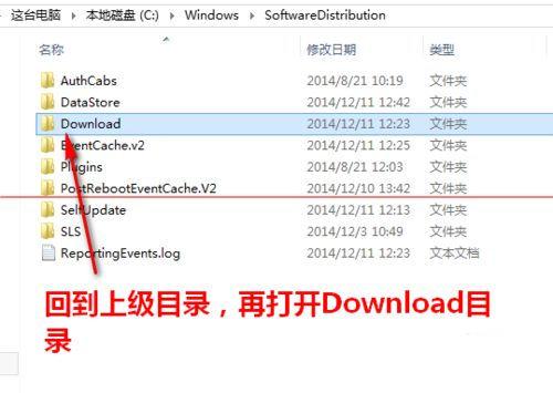 win10更新失败80070002错误怎么办