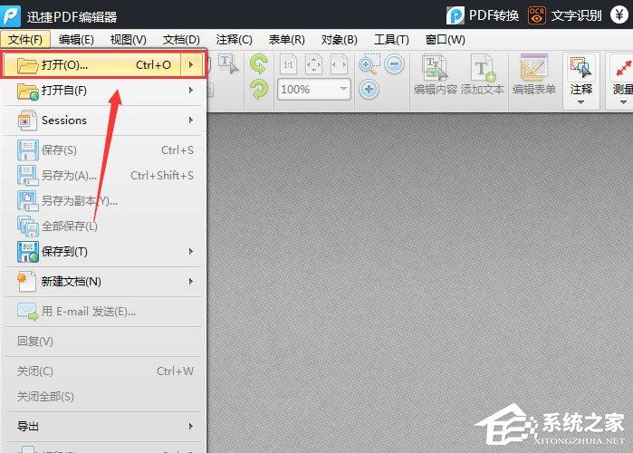 迅捷PDF编辑器快照工具怎么使用?