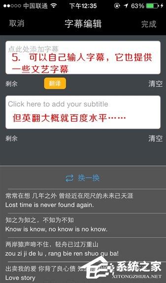 足记APP怎么添加字幕 足记APP添加字幕方法