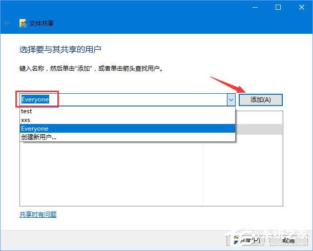 Windows10 1709无法在局域网中共享本机怎么办？